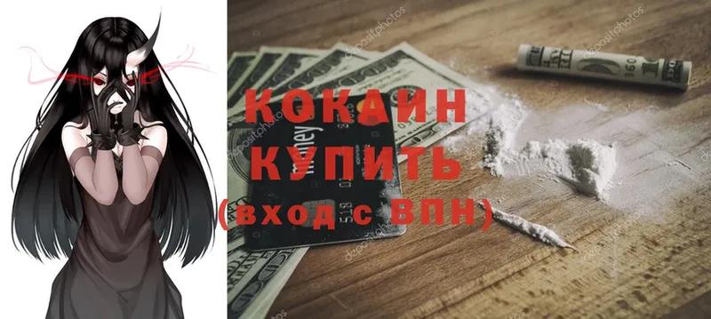 COCAIN Fish Scale  хочу наркоту  Удомля 