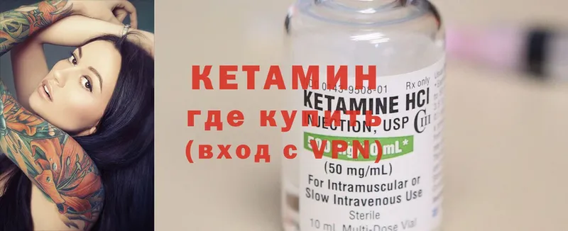 КЕТАМИН ketamine  наркота  Удомля 